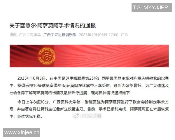 广西外援阿萨莫阿助行器辅助下成功下床行走传来好消息